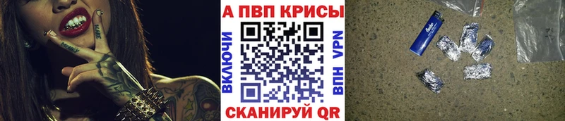 Купить закладки Калининск A PVP крисы CK