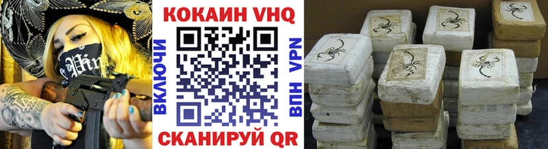 Купить  Калининск  Кокаин FishScale 