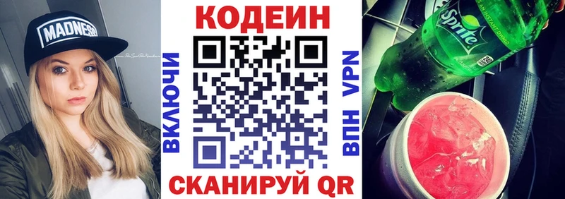 Codein Purple Drank  Купить где  Калининск 