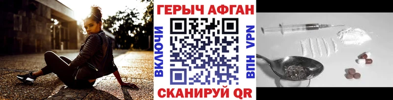 ГЕРОИН хмурый  Купить  Калининск 