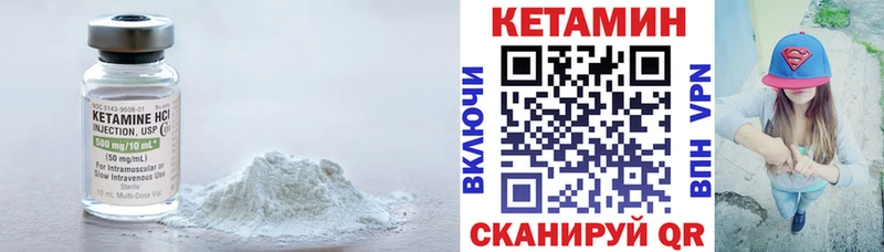 Купить Калининск Кетамин VHQ