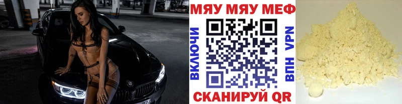 Купить где Калининск МЯУ-МЯУ мука