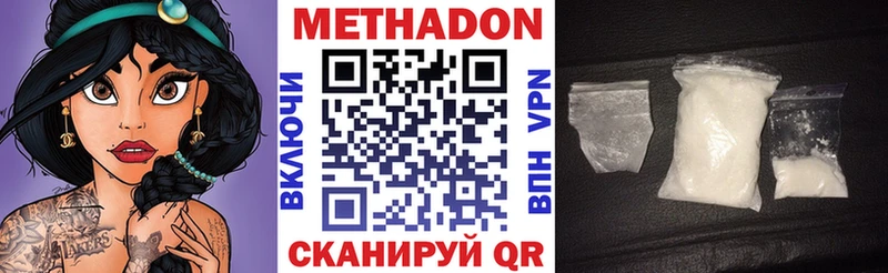 Метадон кристалл  Купить закладки  Калининск 